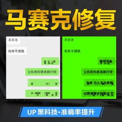 Remove Image Mosaic, Mosaic Repair, Graffiti Crack Repair, Mosaic Image Restoration, Mosaic Image