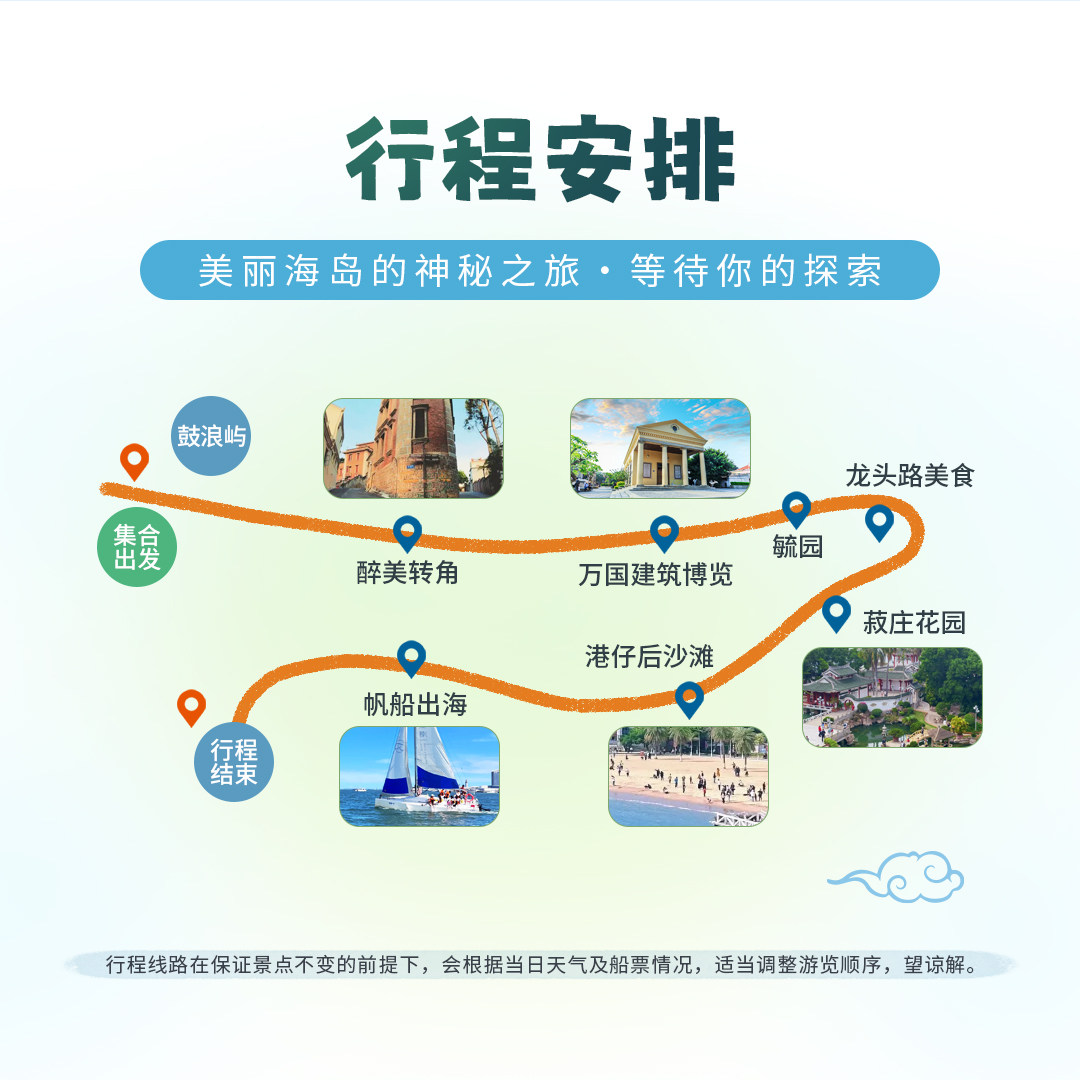 厦门旅游菽庄花园鼓浪屿+五缘湾帆船出海一日游【纯玩私家团】