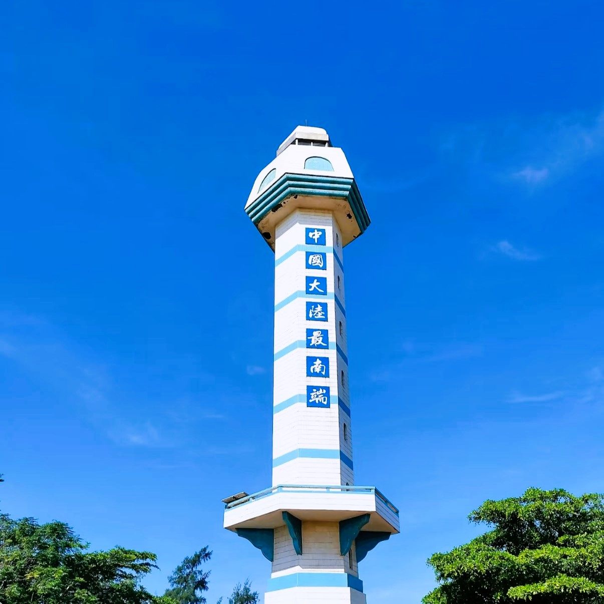 【极地海岸风情游】湛江一日游徐闻 菠萝的海 南极村赠送香水菠萝