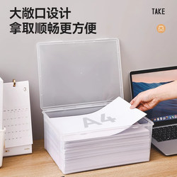 A4 Paper Storage Box Office Printing Materials Test Paper Storage Box A4 Document File Transparent File Organizer Basket