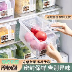 Refrigerator Fresh Preservation Box Kitchen Storage Sealing Box