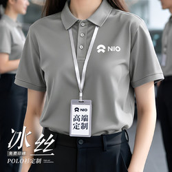 Nio Polo Shirt Custom-Made 2026 New Model 4S Store Auto Repair Exhibition Promotional Ice Silk Quick-Dry Short-Sleeve T-Shirt with Logo Printing