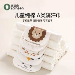 Children's Pure Cotton Sweat-Absorbent Towel for Kindergarten Boys and Girls, Back Pad, Anti-Sweat, All-Cotton Gauze, Baby Sweat-Proof Towel