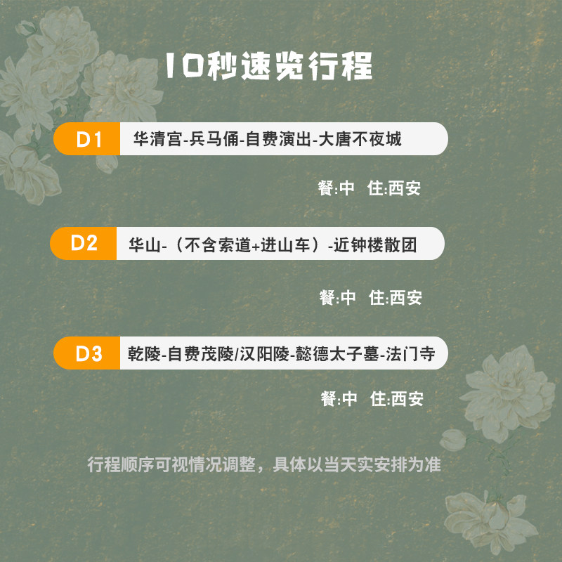 西安旅游3天2晚跟团游法门寺华山到兵马俑三日游 纯玩团