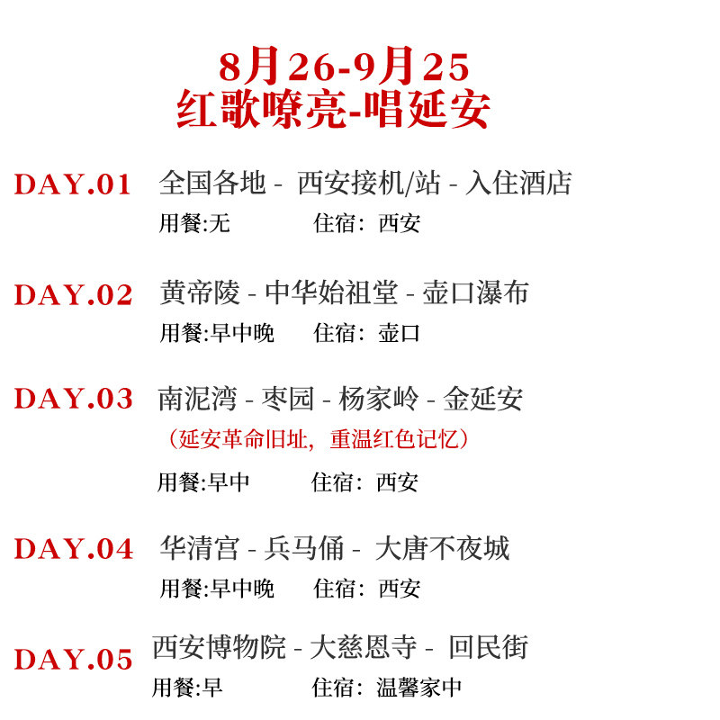 【西安纯玩5天必选】西安旅游5天4晚跟团游延安壶口兵马俑五日游