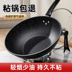 Maifan Stone Non-Stick Frying Pan for Home Use, Suitable for Stir-Frying, Iron Pan, Compatible with Induction Cookers, Flat-Bottomed Pan, Special for Gas Stoves