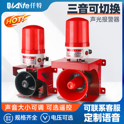 Qtg-80/100 High-Power Sound and Light Alarm 220V Industrial Wireless Remote Control Alarm Light Horn 12V 24V