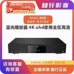 Giec/jake Bdp-g5700 True 4k Uhd Blu-ray Player Dolby Vision Hdr Hd Hard Disk Play