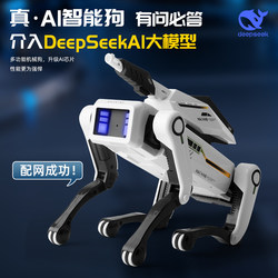 DeepSeek large model AI intelligent robot dog