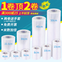 Pe Stretch Film for Packaging, Special Film for Plastic Sealing and Packaging, Industrial Cling Film, cm Wide, Moving, Grafting, Stretch Film