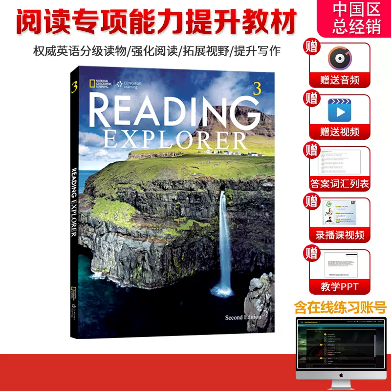 第二版reading explorer美国国家地理Reading Explorer 3级学生书+在线