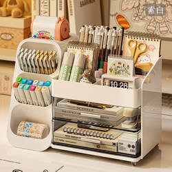 Desktop Storage Box Drawer-Type Student Stationery Kidsren's Desk Storage Rack Office Large-Capacity Oblique Pen Holder