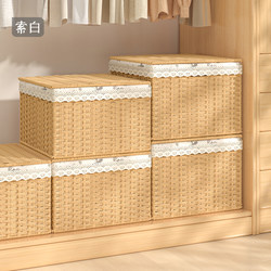 Imitation Rattan Storage Basket Woven Storage Box Clothes Storage Box Wardrobe Storage Basket Toy Box Extra Large Organizing Box