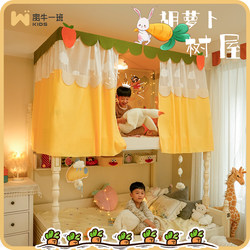 snailclass Children's Bunk Bed Tent, High and Low Bed, Bedroom Upper Bunk Separate Bed Curtain