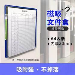 A4 magnetic data rack file box magnetic display rack