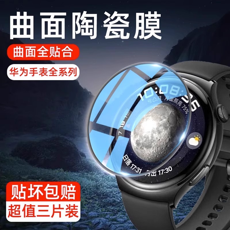 HUAWEI WATCH4 ȣ ʸ  HUAWEI WATCH4PRO ð WACHT ʸ  ׸ ϴ WHATCH ȭ ʸ  ʸ WACHT ð SMART WHATCH ̵  ʸ ũ -