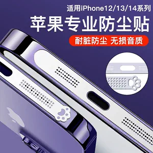 音響防塵塞- Top 50件音響防塵塞- 2024年4月更新- Taobao