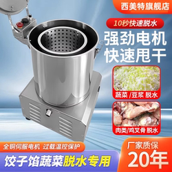 Ximeite Commercial Dehydrator, Vegetable Spinner, Meat Dryer, Stainless Steel High-Efficiency Vegetable Stuffing Dehydrator and Oil Remover