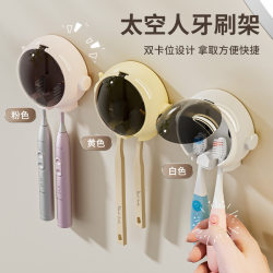 Astronaut toothbrush holder bathroom punch-free wall upside down drainage couple electric toothbrush storage rack bathroom wall