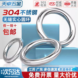 304 Stainless Steel Seamless Round Ring O-Ring Hanging Ring Solid Seamless Steel Ring Hammock Yoga Connecting Ring Steel Ring