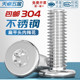 304 stainless steel flat head torx screws C head thin head flat head large flat head ultra-thin laptop screws