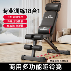 Dumbbell Bench Sit-Up Assist Device Commercial Multi-Functional Fitness Equipment Abdominal Exercise Assist Device Bird Press Bench