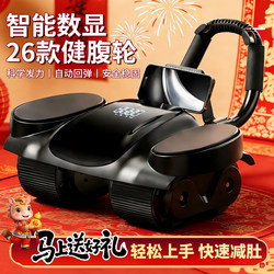 Four-Wheel Abdominal Fitness Wheel with Automatic Rebound 2026 New Model for Home Use, Slimming Belly, Abdominal Muscle Training, Exercise Fitness Equipment