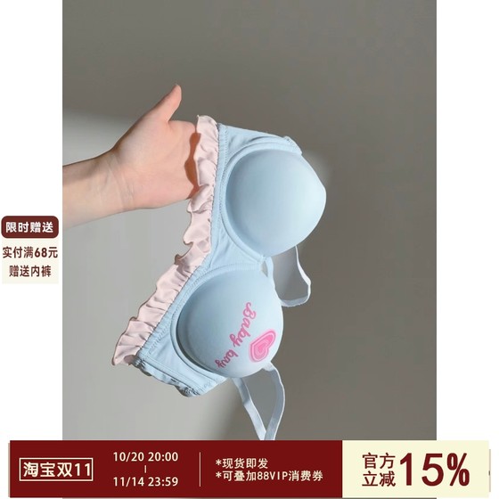 Barbie blue non -trace showed half a half cup of underwear female small breasts gathered big no steel ring sexy pure desire breast set
