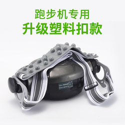 Home-Use Treadmill with Large Plastic Ring Massage Belt, American-Made Machine with Iron Ring Vibration Belt, Universal for Treadmills