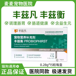 Fengzifan Fengziheng Probiotics Pet Cats and Dogs Health Products for Stomach and Intestines and Intestines contain prebiotics