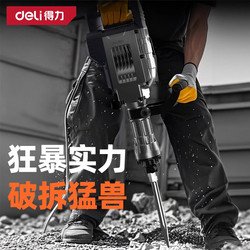 Powerful Electric Demolition Hammer, Heavy-Duty Wall Breaking, Industrial-Grade Multi-Functional for Laying Wire Ducts and Concrete, Top Ten Brands