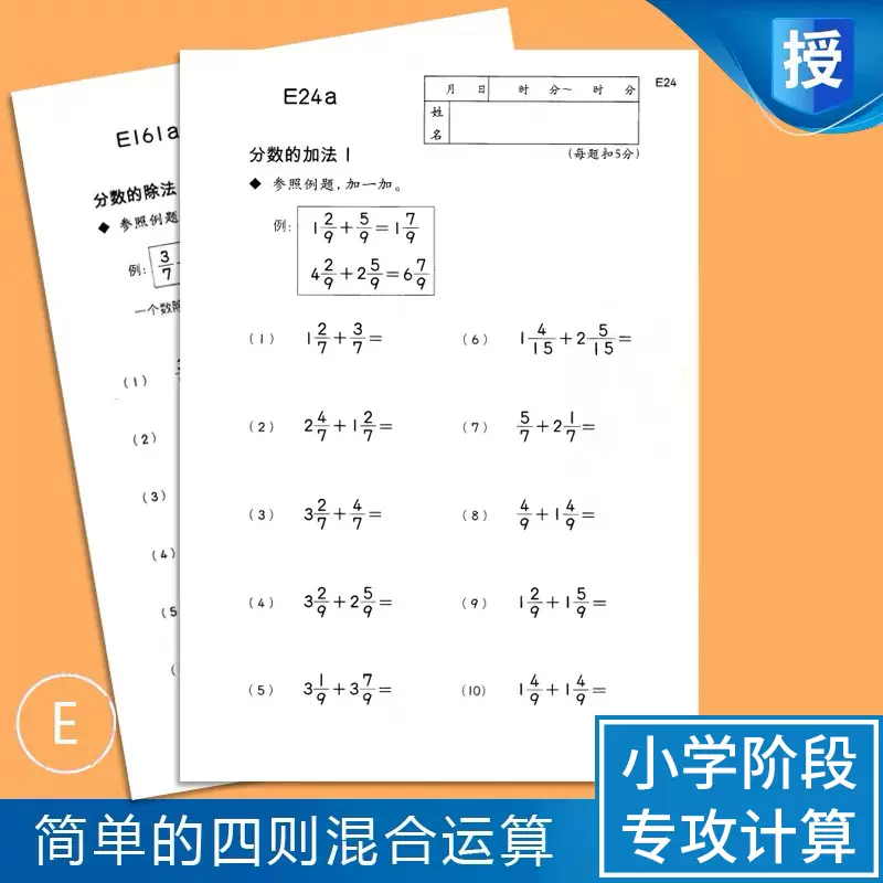 公文数学教室小学1二2三3四4五5年级少儿计算ABCBEF6等级练习教材-Taobao