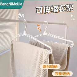 Retractable Clothes Hanger, Multifunctional Towel Rack, Household Clothes Hanging Tool, Traceless, Non-Slip, Windproof Coat Hanger