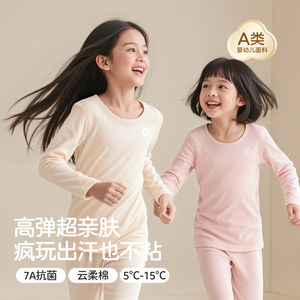 女童秋衣秋裤套装保暖内衣儿童全棉毛衫纯棉a类大童线衣秋裤学生