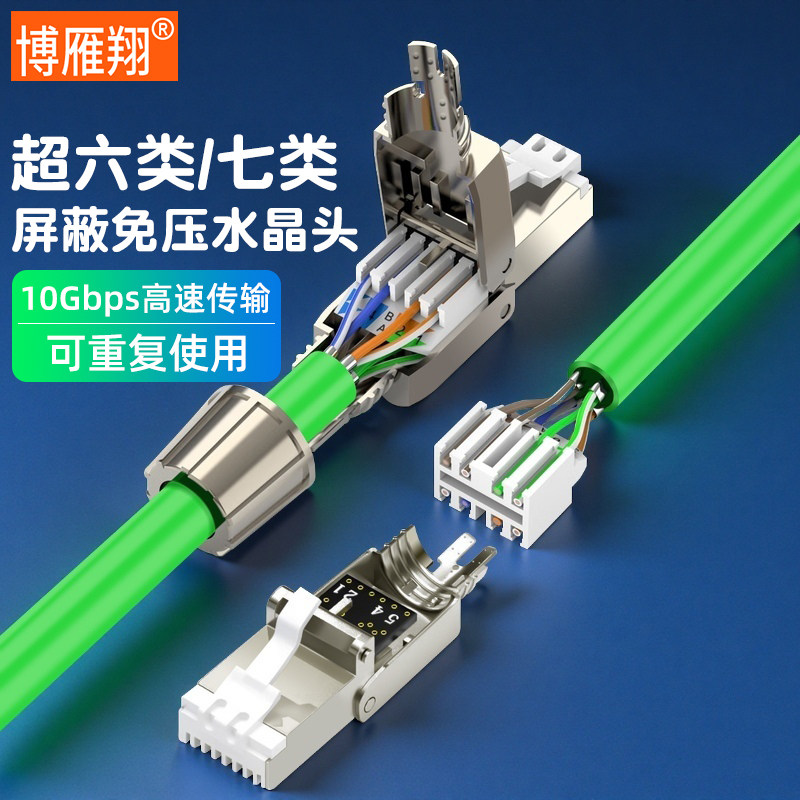 Boyanxiang Cat6a RJ45 Shielded Connectors, 10G Toolless Crystal Heads ...