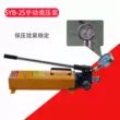 motor thủy lực bánh răng syb-2s bơm kép dầu kép mạch bơm bằng tay di động tay quay nhỏ nhanh chóng hướng dẫn sử dụng máy bơm thủy lực áp lực cao áp lực tay bơm dầu thủy lực 12v Bơm thủy lực