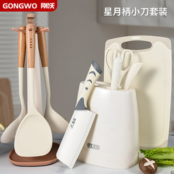Knife Set Kitchen Utensils Set Kitchen Knife Cutting Board Combination Household Food Preparation Chopping Board Slicing Knife Fruit Knife Board Three-Piece Set