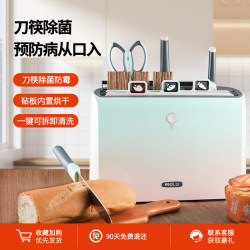 Kitchen Knife Set, Kitchen Set, Baby Food Supplement, Antibacterial and Disinfection All-In-One Machine, Knife Holder, Chopsticks, Chopping Board, Full Set of Kitchen Utensils