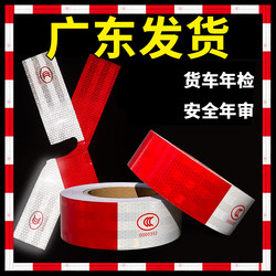Reflective Stickers for Cars and Trucks, High-Brightness Anti-Collision Strips, Warning Signs for Car Body and Rear, Annual Inspection Stickers
