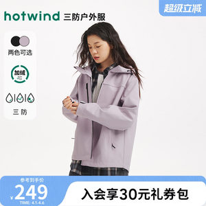 
Hot wind women's fleece jacket 2025 autumn and winter new three-proof outdoor casual jacket waterproof, oil and stain resistant