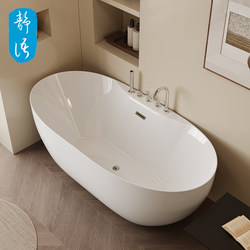 Household Small Apartment Thin Edge Acrylic Oval Bathtub B&B Hotel High-End Round Edge Adult Bath Independent