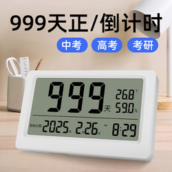 Countdown Timer Electronic Clock Screen Student College Entrance Exam Countdown Electronic Display Alarm Clock Reminder Days Clock