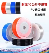 pu khí quản 8mm ống 10mm máy nén khí khí nén máy bơm không khí nén khí quản ống áp lực cao ống trong suốt khí quản 12m ống nhựa dẫn khí nén ống dây khí nén