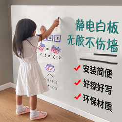 Static Adsorption Whiteboard Stickers Can Be Erased Without Damaging the Wall, Writing Boards for Graffiti and Drawing, Wall Stickers That Can Be Removed, Teaching Blackboards