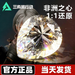 Tears of the Ocean Enlarged Red Action Figure Model Delta Force Official Figurine Merchandise Heart of Africa Genuine Product