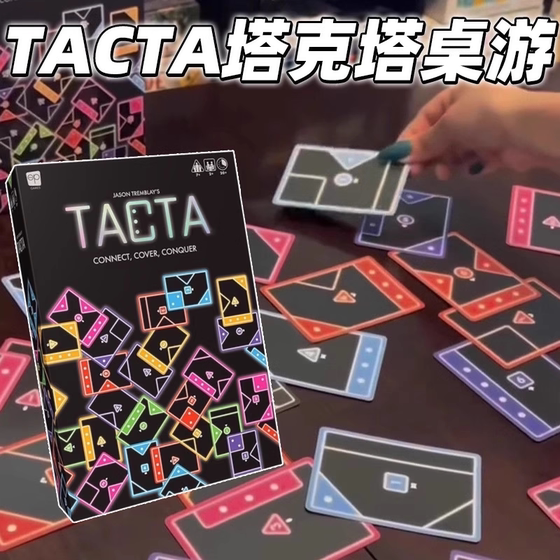 
TACTA Tacta authentic cards for beginners entry-level educational board game toys multiplayer party casual games