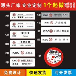 Working Badge, Work Number Plate, Work Permit, Acrylic Chinese Industrial and Commercial Bank Badge, Work Number Plate Manufacturer 