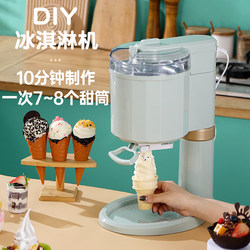 Small Desktop Ice Cream Machine for Home Use, Small Fully Automatic Children's Toy DIY LAOSHU Ice Cream Cone Ice Cream