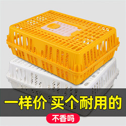 Chicken Cage, Transport Cage, Plastic Poultry Turnover Box, Basket for Adult Chickens, Ducks, Geese, Pigeons, Household Large Rabbit Cage, Breeding Cage