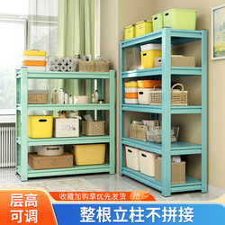 Household Shelves, Multi-Layer Balcony Living Room Colorful Storage Racks, Steel Floor-Standing Storage Racks, Supermarket Display Racks
